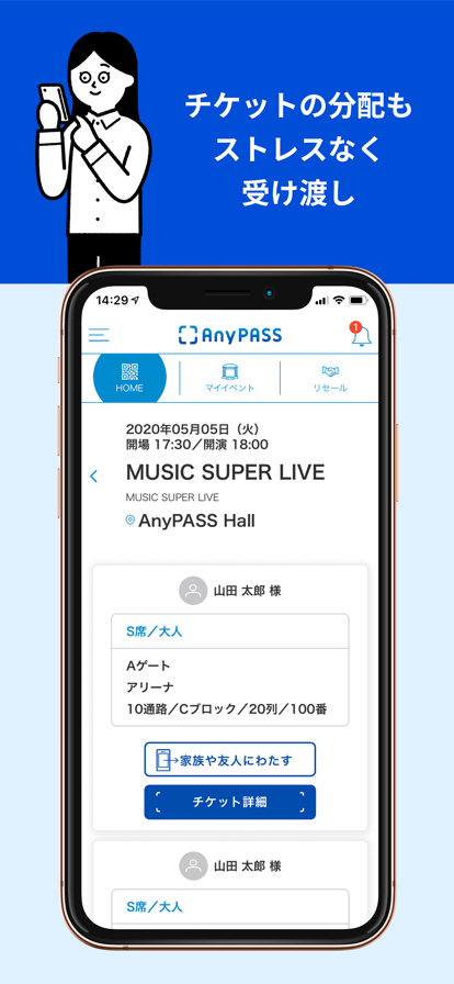 anypass門票2