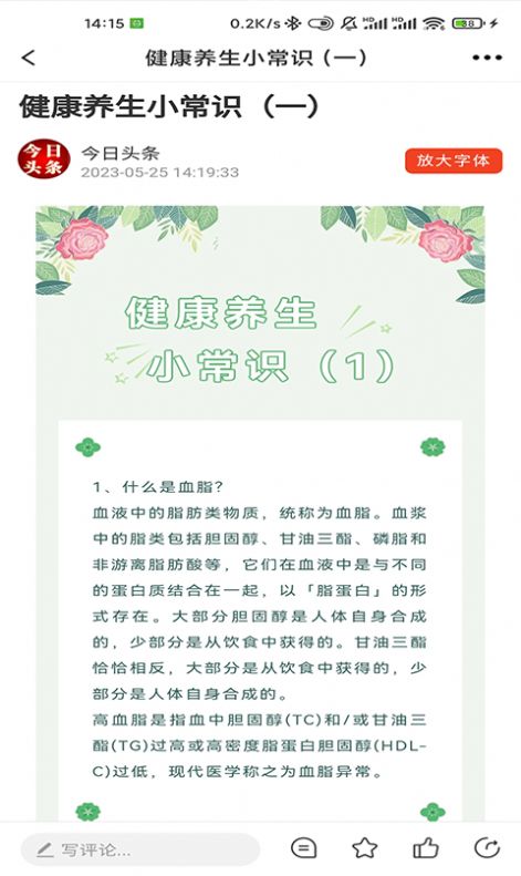 人際快訊1
