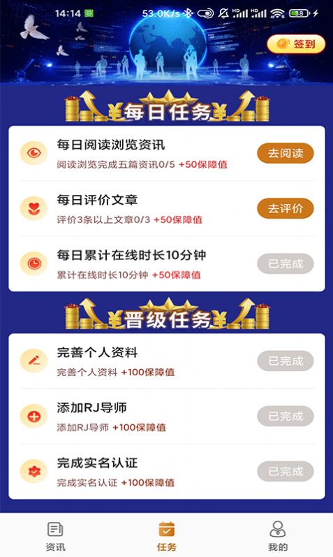 人際快訊2