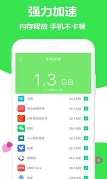 一鍵加速清理火箭2