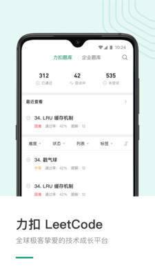 力扣官網(wǎng)1
