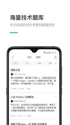 力扣官網(wǎng)2