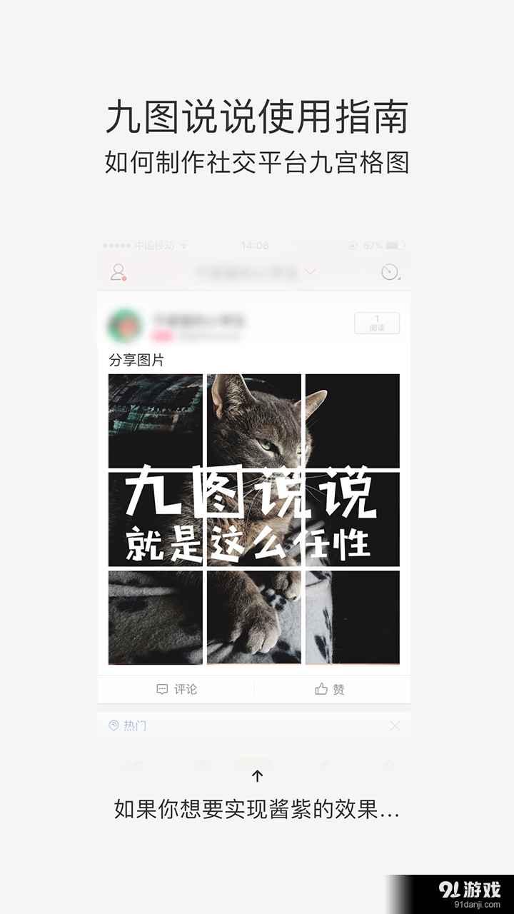 九圖說(shuō)說(shuō)1