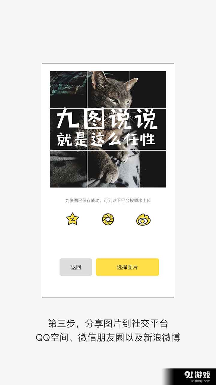 九圖說(shuō)說(shuō)4