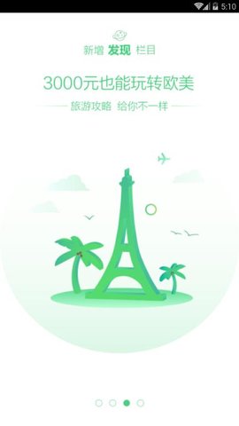 掌上110違章查詢 2.8.83