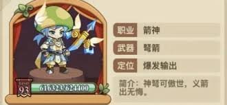 冒險大作戰(zhàn)全職業(yè)符石套裝如何選