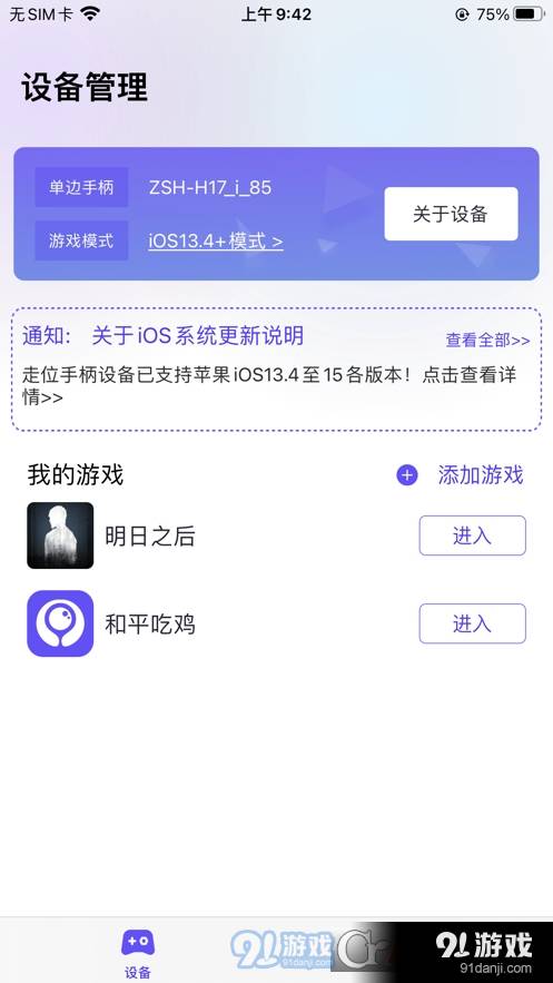 墨魚游戲助手1