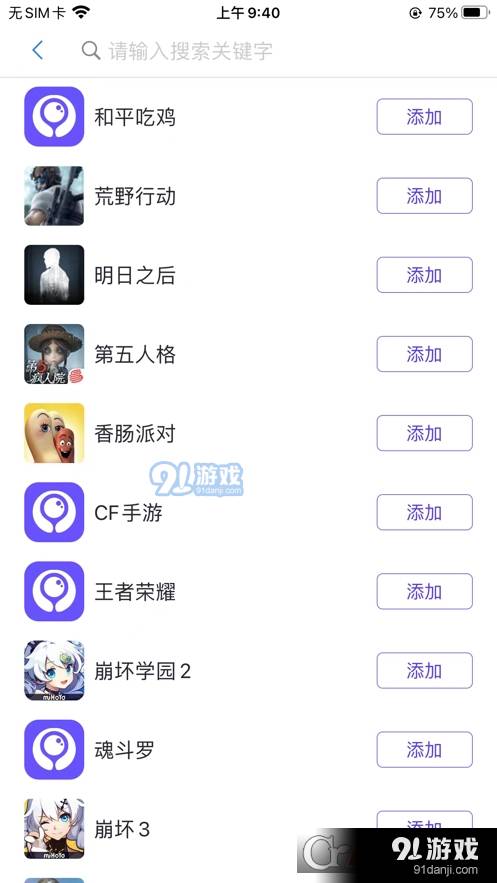 墨魚游戲助手2