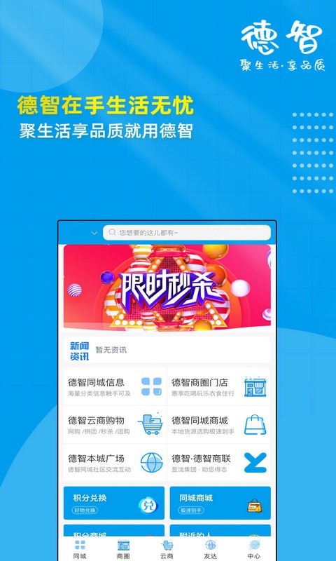 德智1