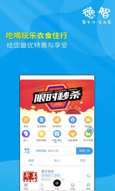 德智3