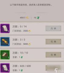 這就是江湖馭馬術(shù)掉落詳解