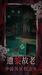 紙嫁衣8千子樹怎么通關(guān)