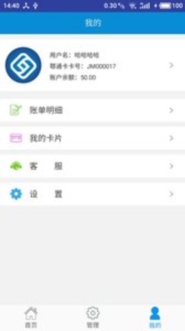 鄠通便民卡APP 1.31