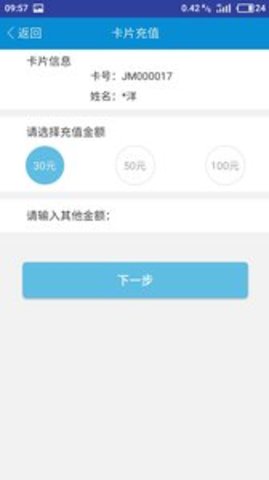 鄠通便民卡APP 1.32
