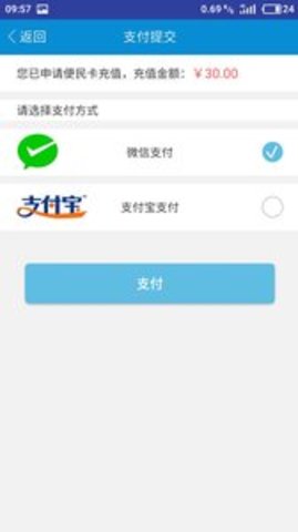 鄠通便民卡APP 1.34
