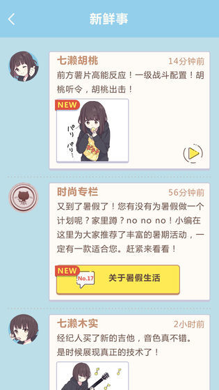 我的瘋狂高校浪漫生活3