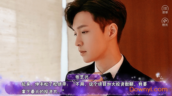 有光的日子與你相戀2