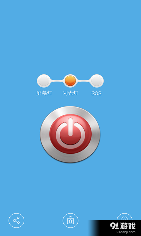 七彩手電筒1