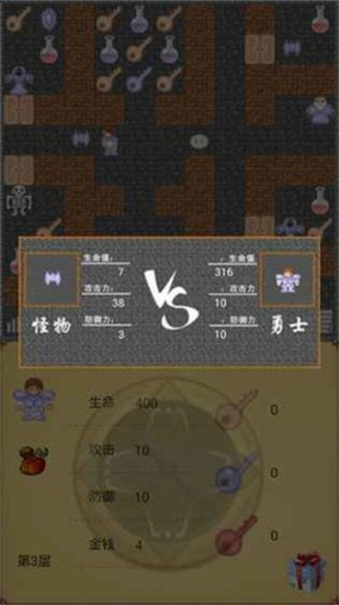 瘋狂加血版魔塔60層2