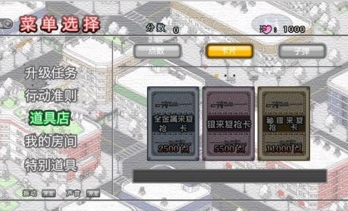 拆散有情人2