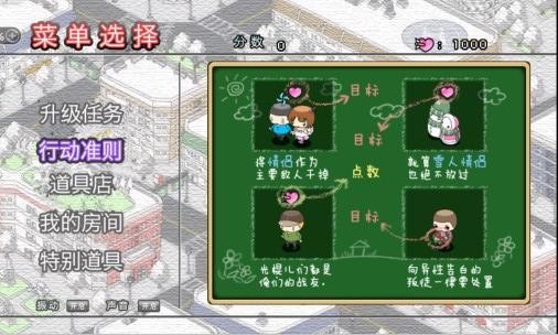 拆散有情人4