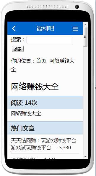 福利吧3