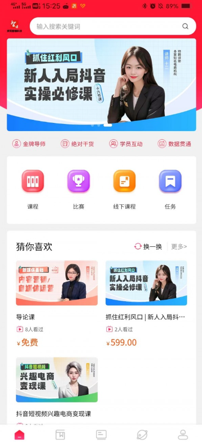 智媒教育1
