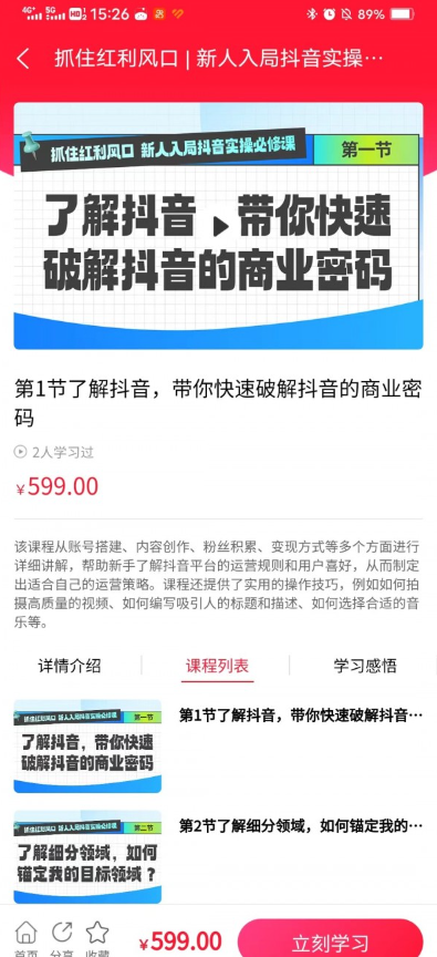 智媒教育2