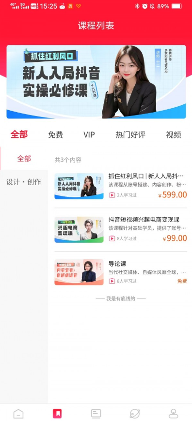 智媒教育3