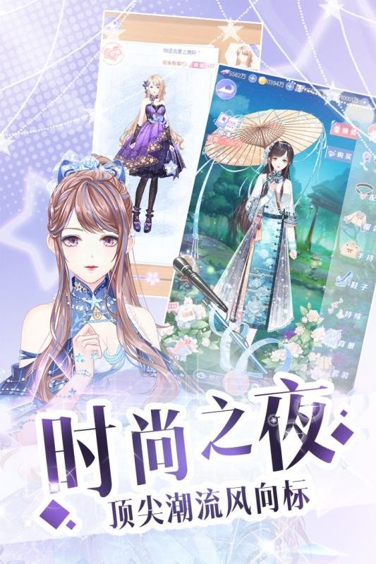 逆襲星途璀璨2