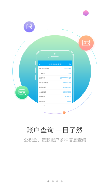 鐵嶺公積金2