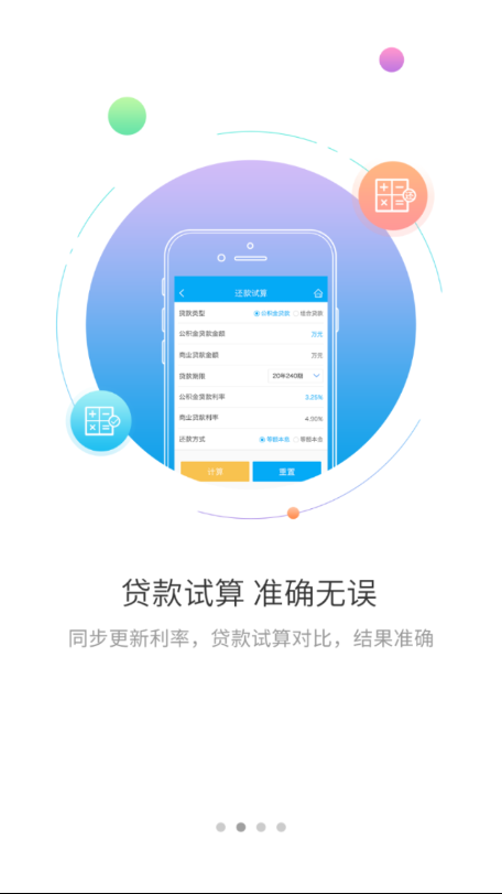 鐵嶺公積金4