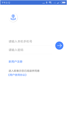 手機(jī)定位尋人安卓版v1.12