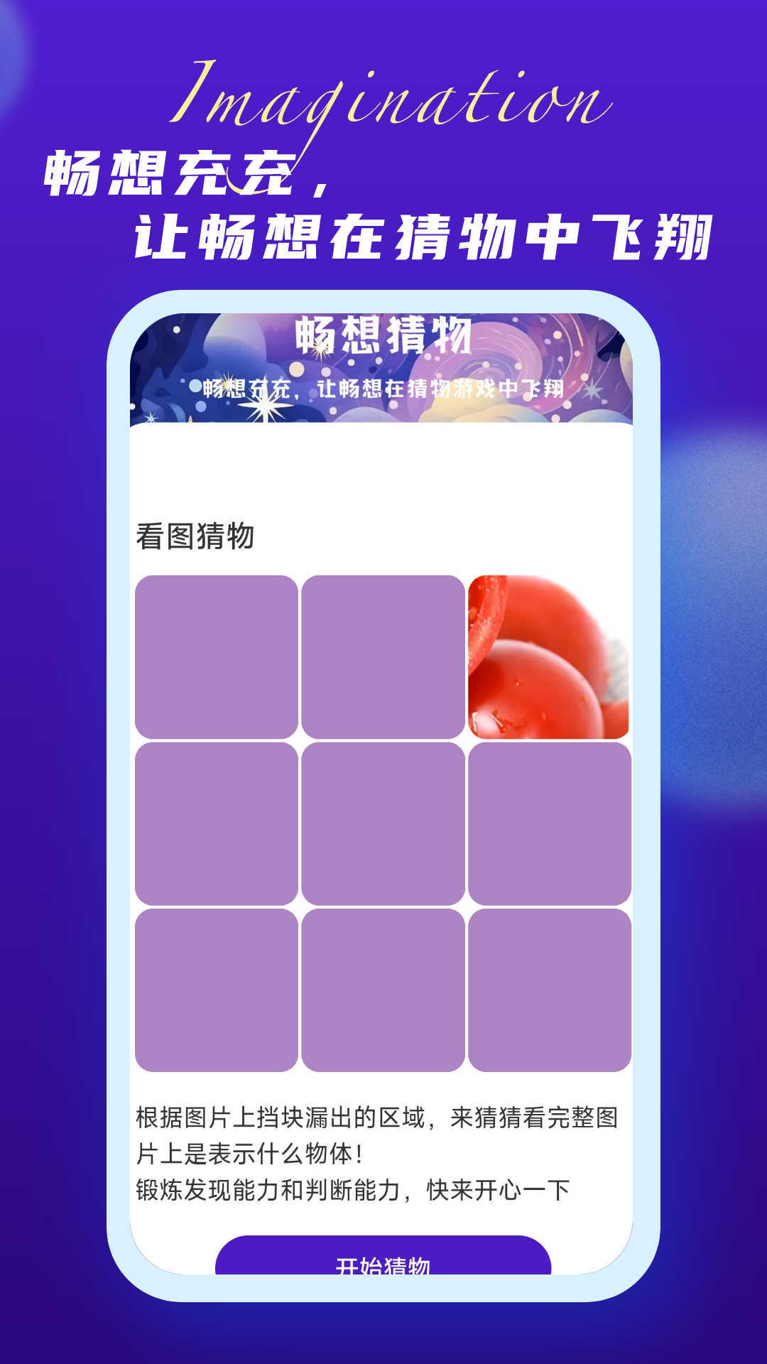 暢想充充2