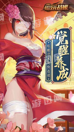 玄云超次元戰(zhàn)姬1