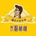 長(zhǎng)臉叔叔