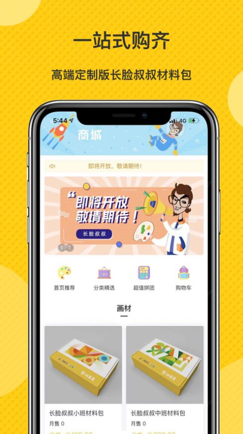 長(zhǎng)臉叔叔1