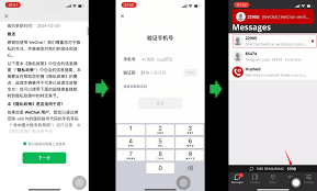 如何注冊(cè)微會(huì)APP