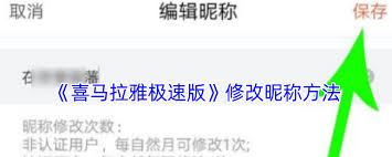 馬拉馬拉APP怎么修改昵稱
