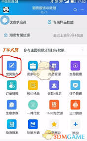 千牛如何找一件代發(fā)貨源