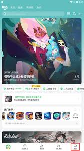好游快爆如何切換賬號