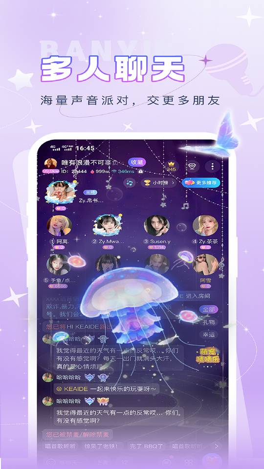 伴音星球2