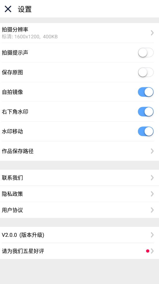 云聯(lián)水印相機2