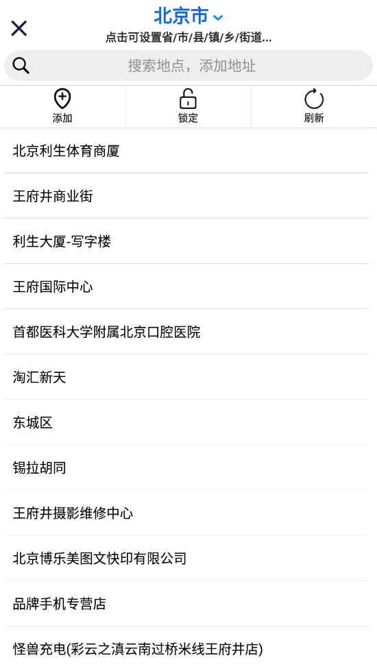 云聯(lián)水印相機4