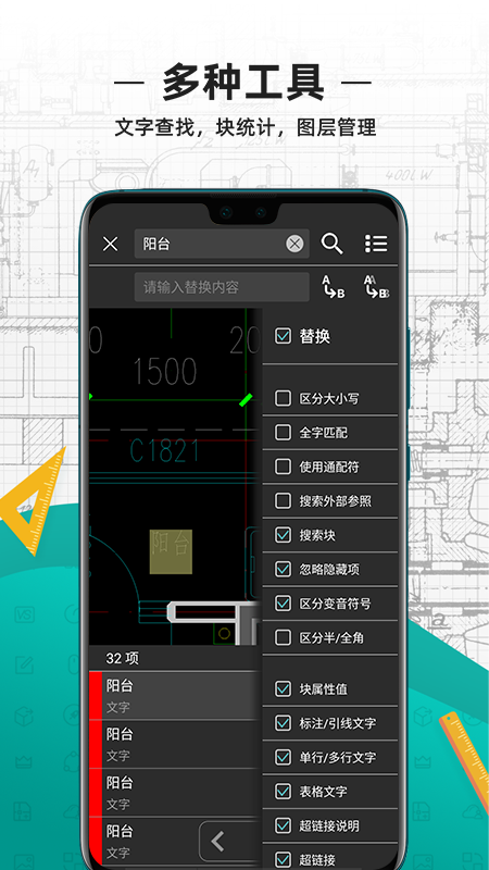 CAD看圖王鴻蒙版1