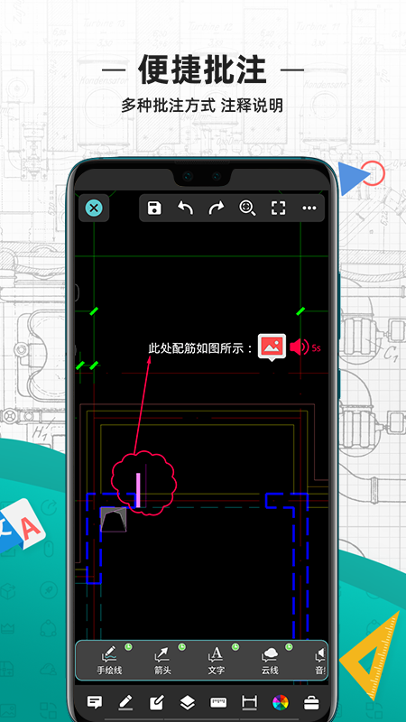 CAD看圖王鴻蒙版2