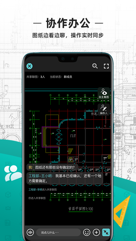 CAD看圖王鴻蒙版3