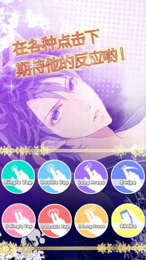 一起睡嗎APP1