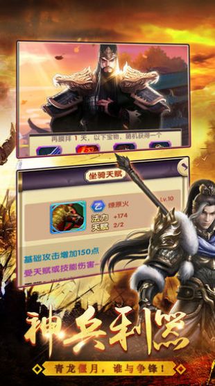 吞噬三國(guó)傳1