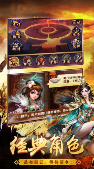 吞噬三國(guó)傳2